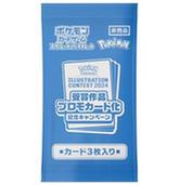 【状態S】イラストレーションコンテスト 2024 受賞作品プロモカード化記念キャンペーン （熱風のアリーナ）