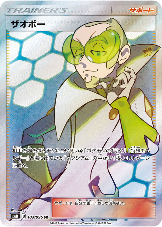 Faba[SR]{103/095}