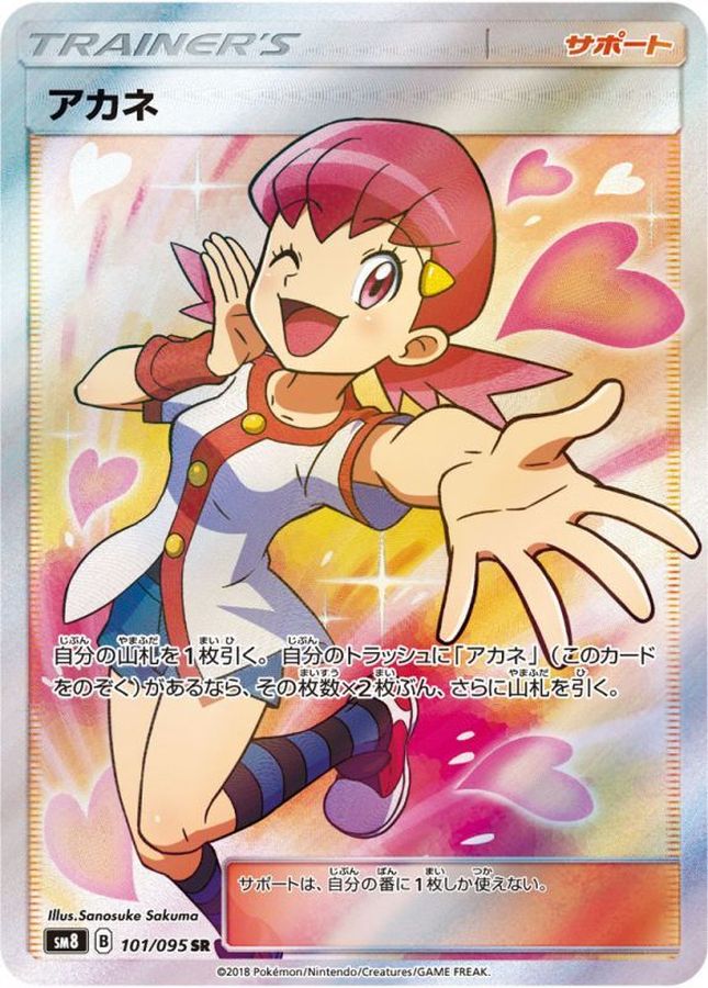 Whitney[SR]{101/095}