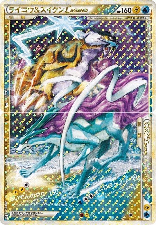 〔状態C〕ライコウ＆スイクンLEGEND【☆】{067/080+068/080}