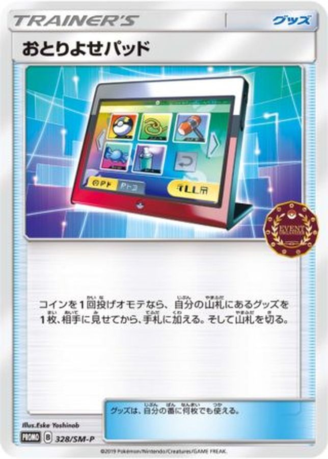 Order Pad [P] {328/SM-P}