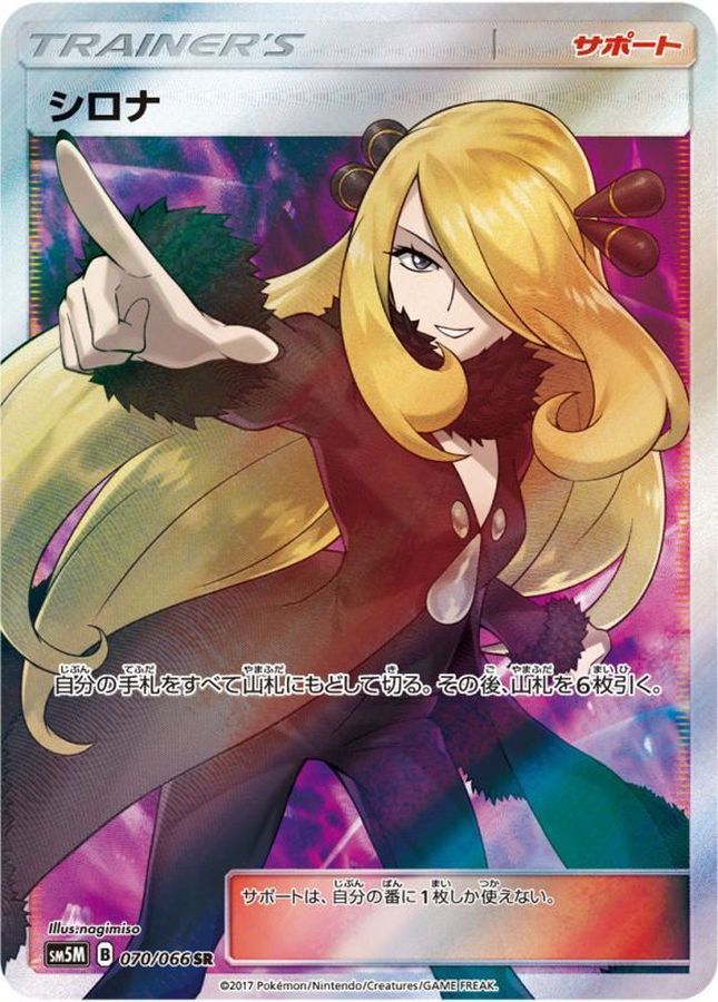 Cynthia[SR]{070/066}