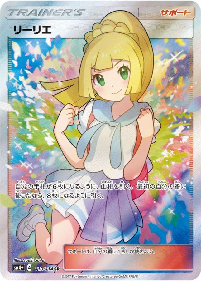 Lillie [SR]{119/114}