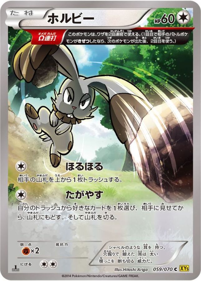 Bunnelby (XY5) [C]{059/070}