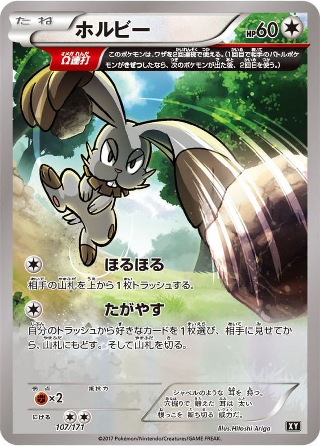 Bunnelby [-]{107/171}