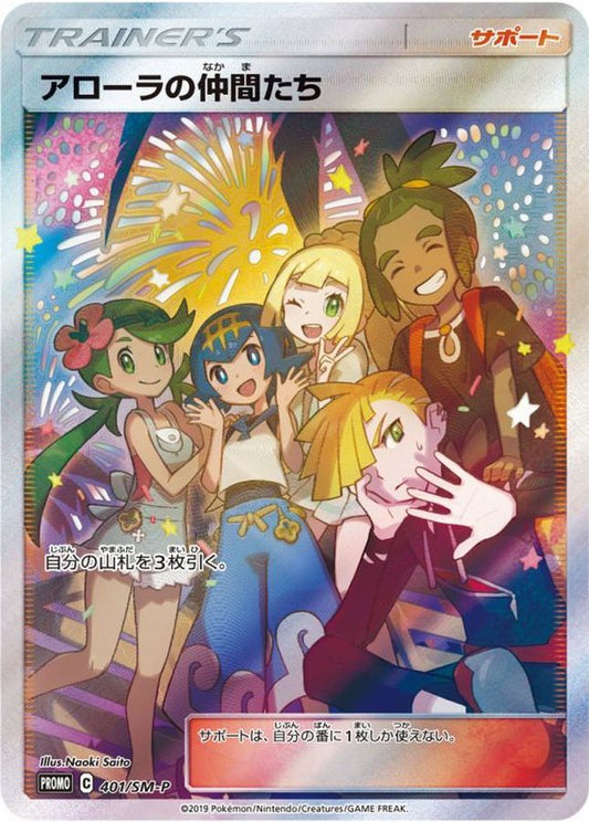 Alolan Friends (SR Version) [P] {401/SM-P}