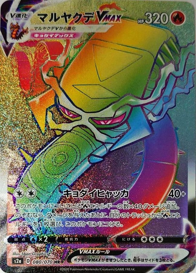 CentiskorchVMAX[HR]{080/070}