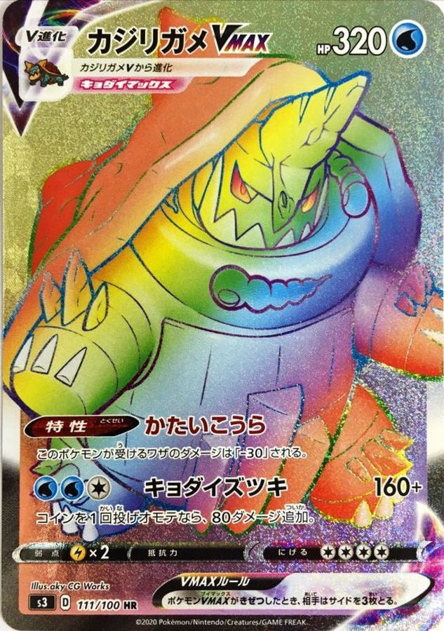 Drednaw VMAX[HR]{111/100}