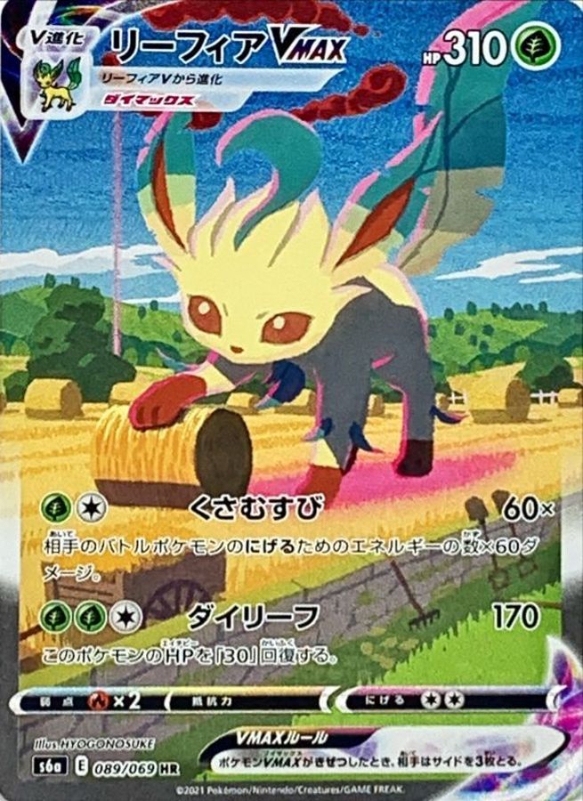 LeafeonVMAX(SA)[HR]{089/069}