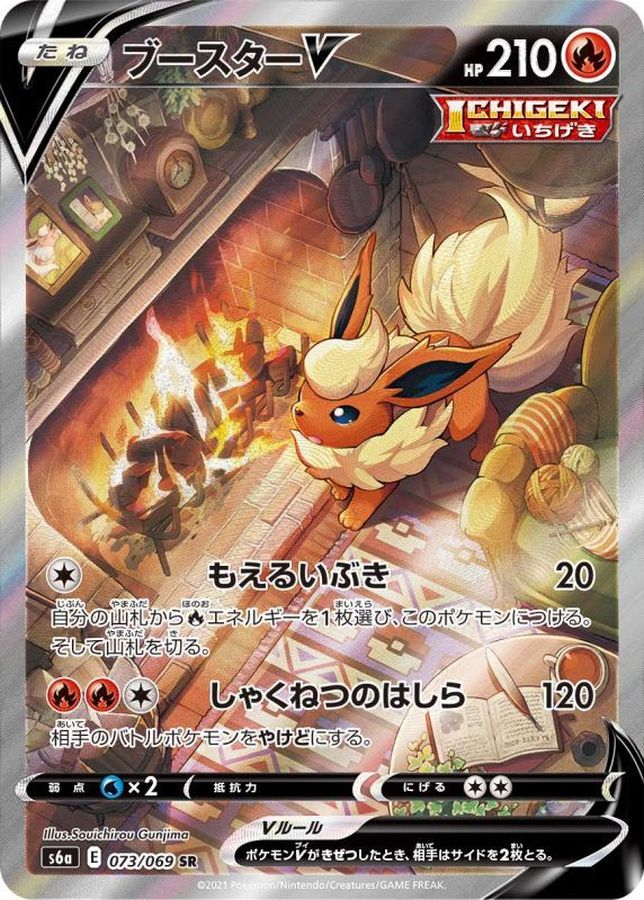 FlareonV(SA)[SR]{073/069}