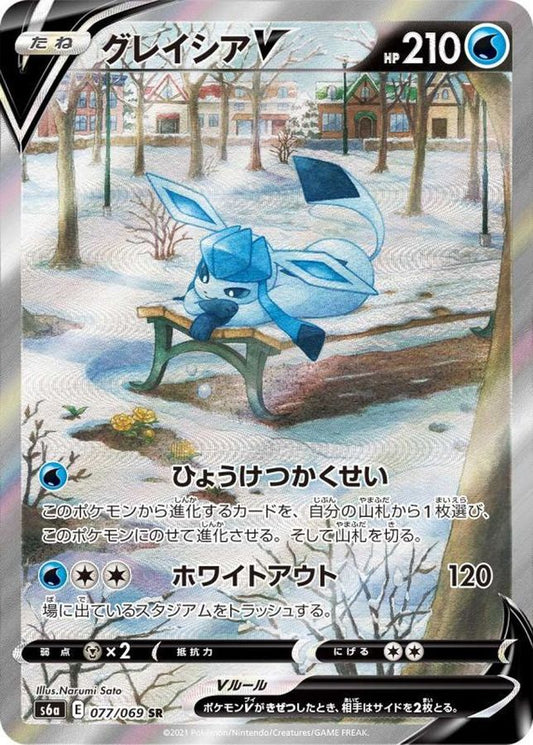 GlaceonV(SA)[SR]{077/069}
