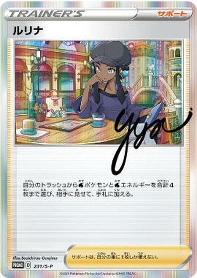 Melony (Rainbow Ver.)[P]{231/S-P}