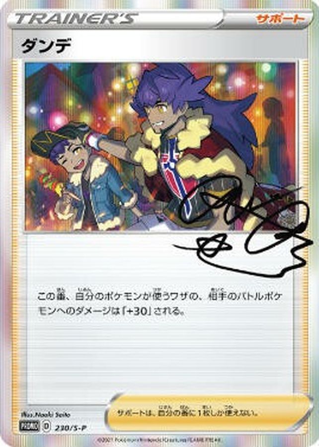 Leon (R Specification) [P]{230/S-P}