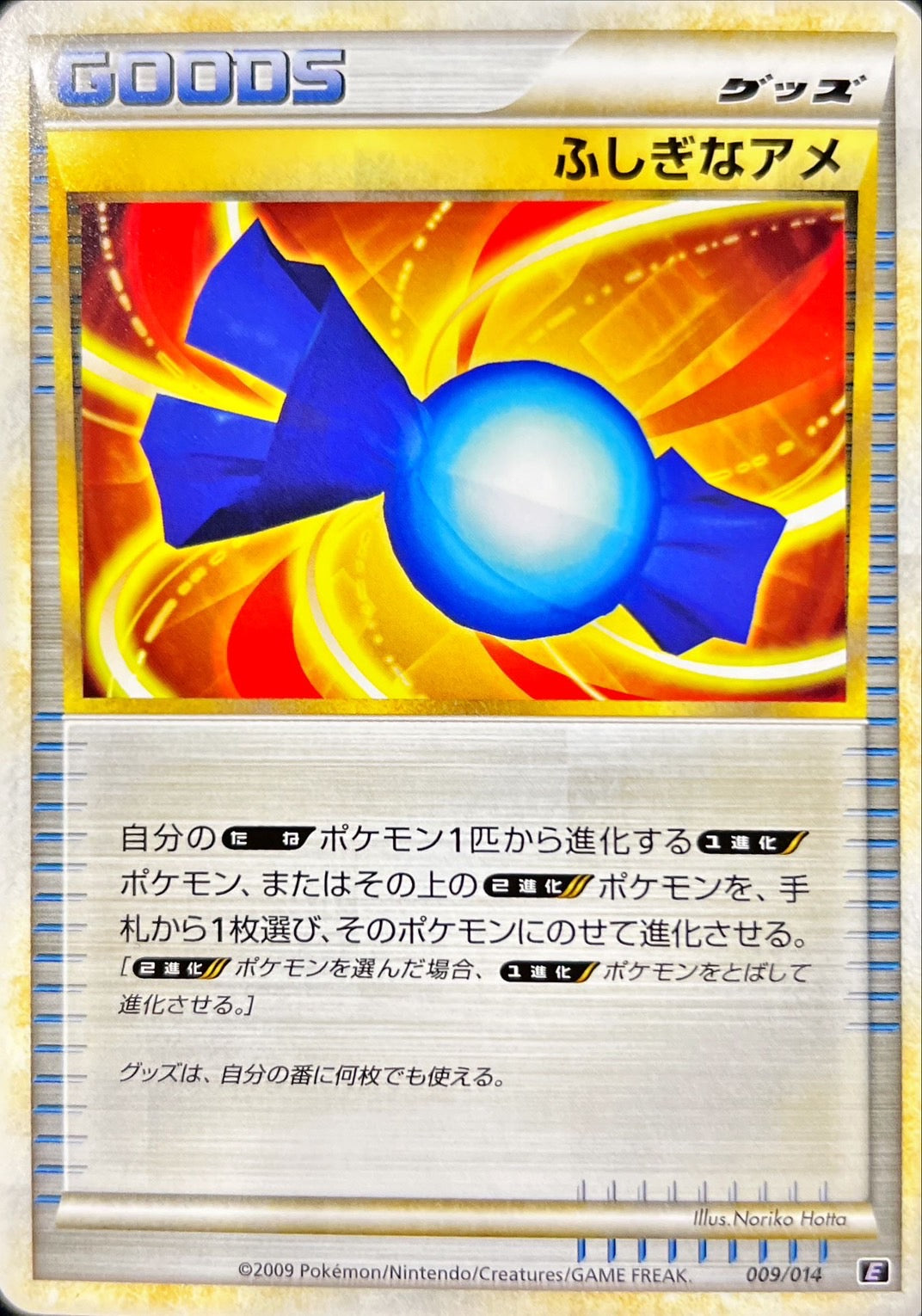 Rare Candy (LEGEND) [-] {009/014}