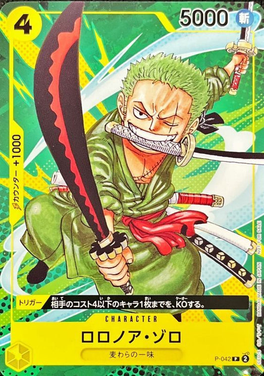 Roronoa Zoro (Pre-Errata/Type: Straw Hat Crew)[P]{P-042}