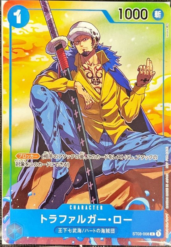 〔状態B〕トラファルガー・ロー(illust:tasaka)【C】{ST03-008}