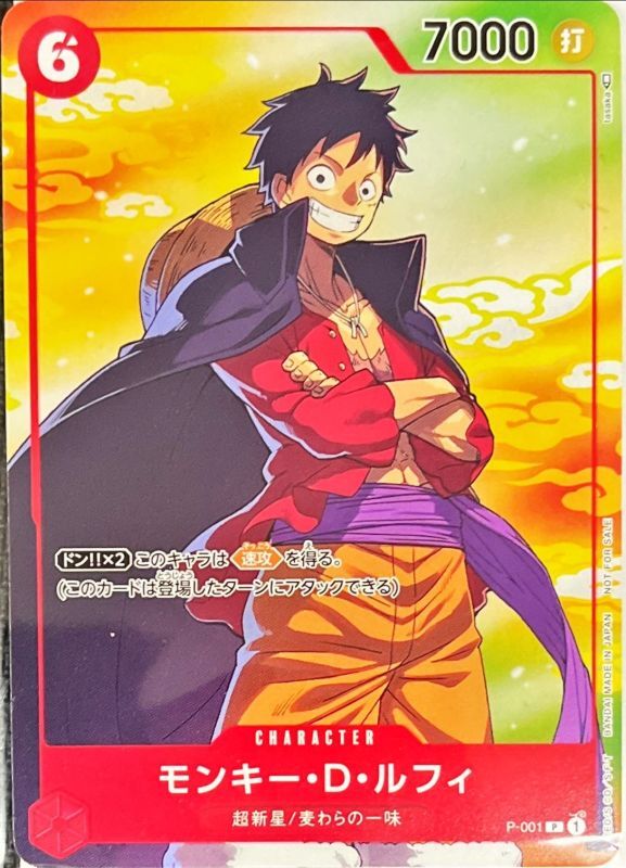 〔状態B〕モンキー・D・ルフィ(illust:tasaka)【P】{P-001}