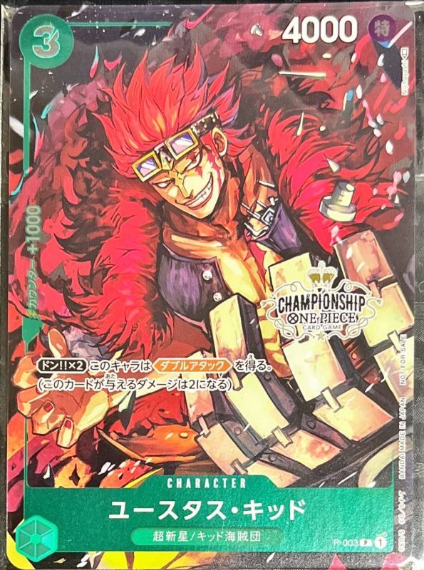 〔状態A-〕ユースタス・キッド(CS/illust:Nijihayashi)【P】{P-003}