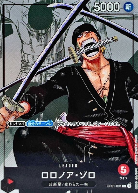 Roronoa Zoro (Manga Background/Manga Art) [L] {OP01-001}