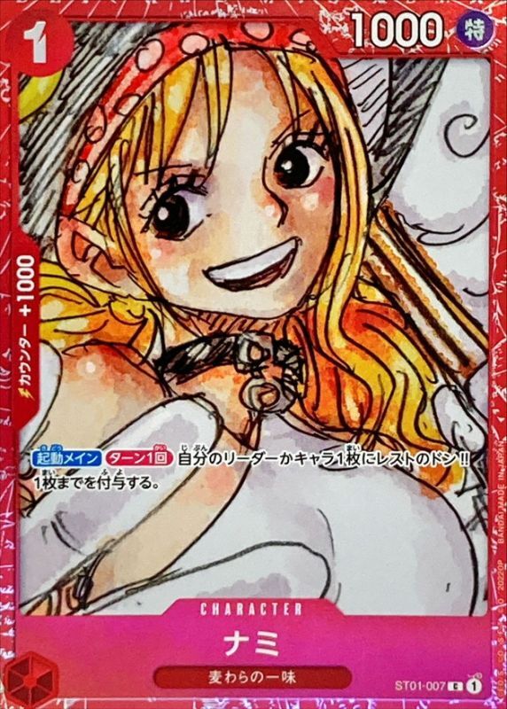 Nami (Foil / Red Border / Manga Art) [C] {ST01-007}