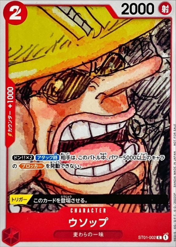 ウソップ(白枠/漫画絵)【C】{ST01-002}