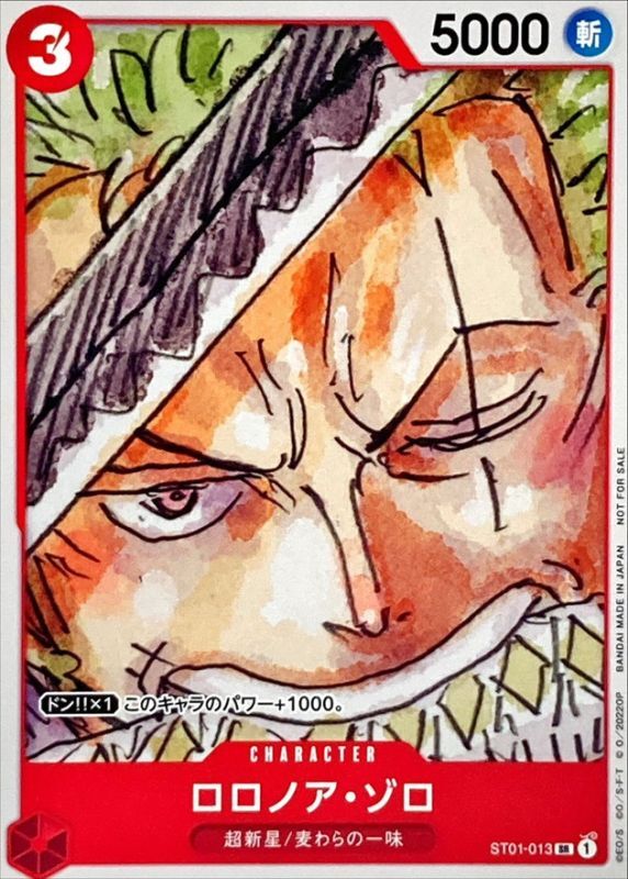 ロロノア・ゾロ(白枠/漫画絵)【SR】{ST01-013}