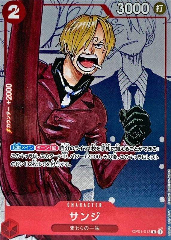Sanji (Manga Background) [R] {OP01-013}