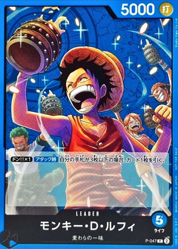 〔状態B〕モンキー・D・ルフィ【P】{P-047}