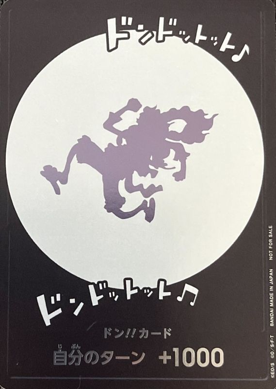 ドン!!カード(ニカ/ドンドットット♪ ドンドットット♪♪)【-】{-}