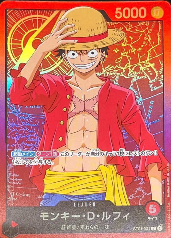 Monkey D. Luffy (Anime Illustration) [L] {ST01-001}