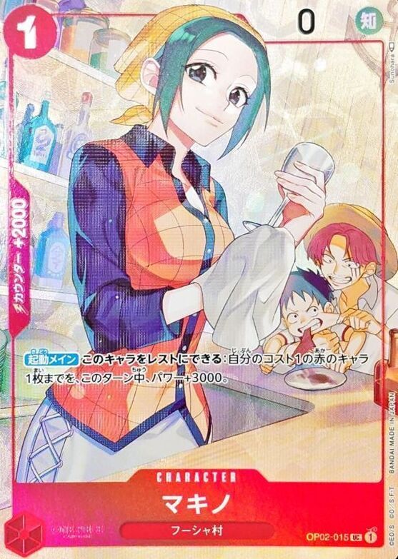 〔状態A-〕マキノ(illust:Sunohara)【UC】{OP02-015}