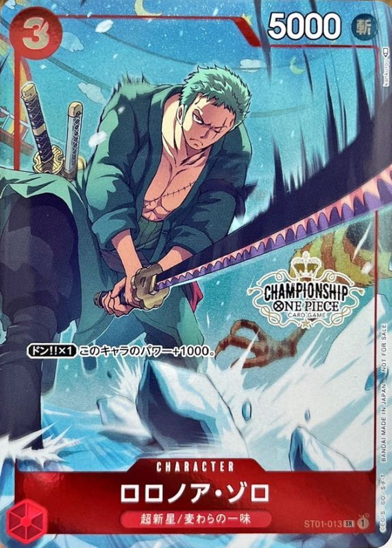 Roronoa Zoro (CS / Illust: kankurou) [SR] {ST01-013}