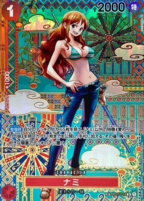 Nami (Parallel/Japanese Pattern/illust:S-KINOKO) [SP] {OP01-016[OP05]}