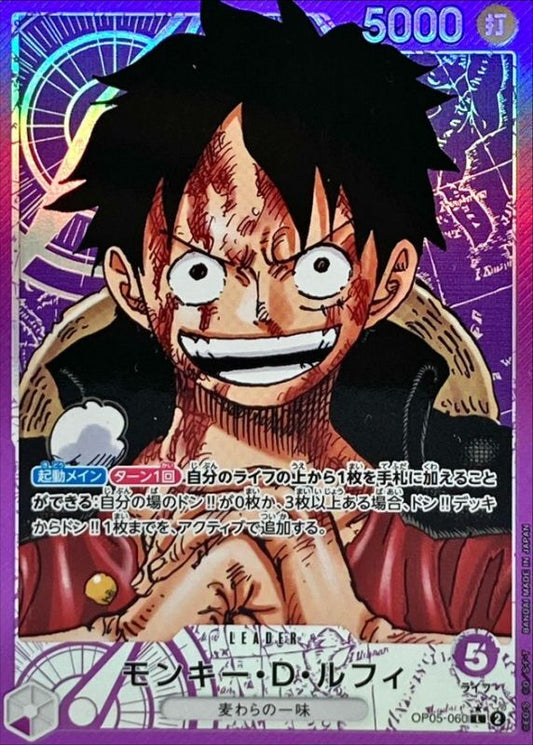 Monkey D. Luffy (Parallel/Manga Art) [L/P]{OP05-060}