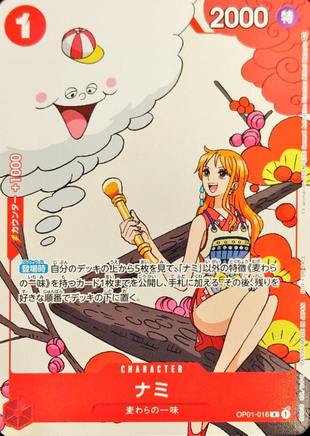Nami (illust:Midori Matsuda) [R] {OP01-016}