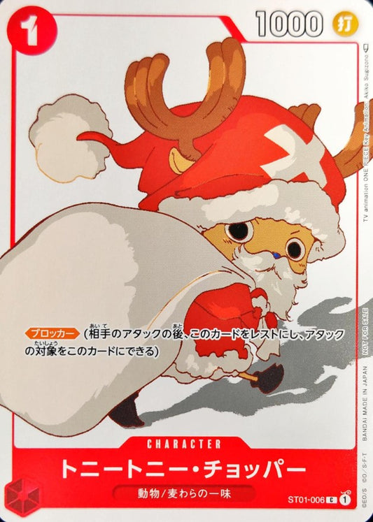 Tony Tony Chopper (illust:Akiko Sugizono) [C] {ST01-006}