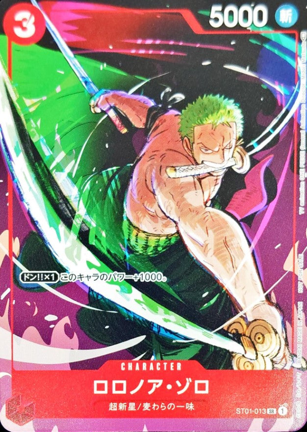 Roronoa Zoro (illust:Midori Matsuda) [SR] {ST01-013}