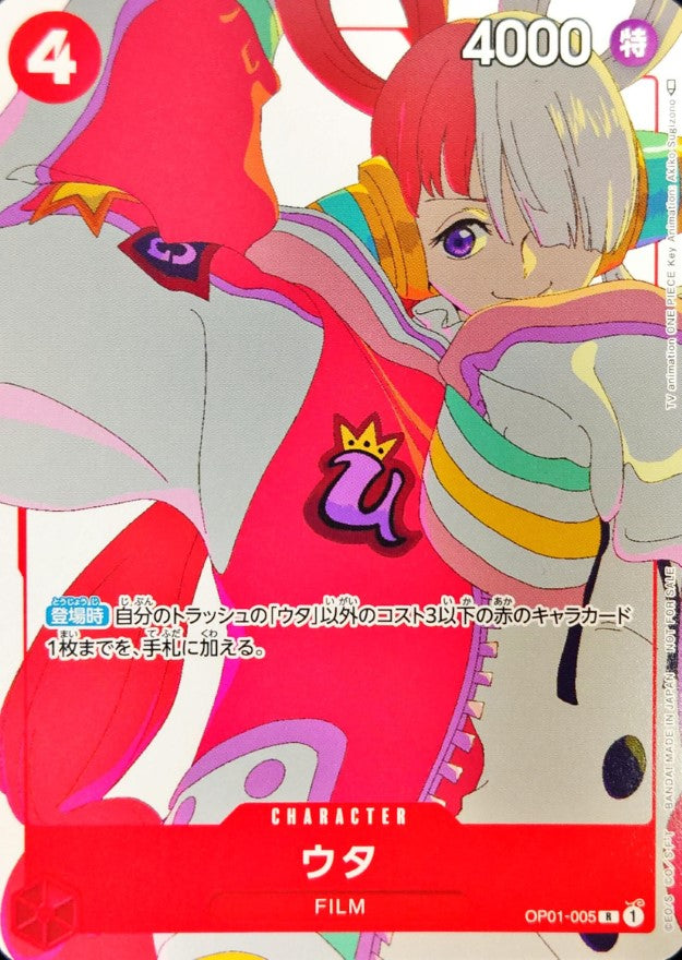 Uta (illust:Akiko Sugizono) [R] {OP01-005}