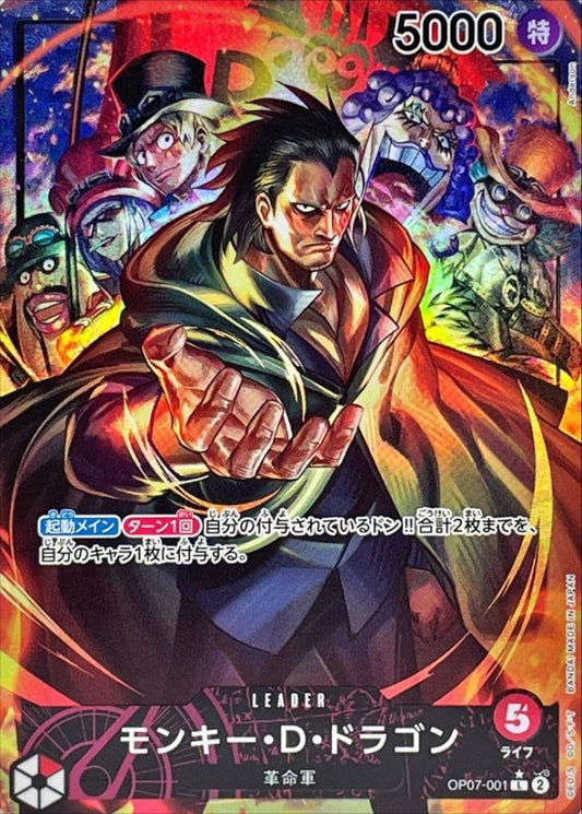 Monkey D. Dragon (Parallel/illust:Anderson) [L/P]{OP07-001}