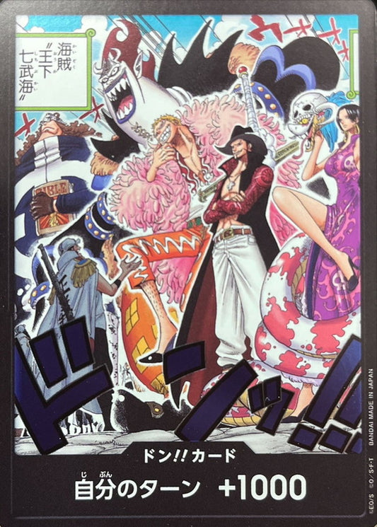 〔状態A-〕ドン!!カード(海賊王下七武海)【-】{-}