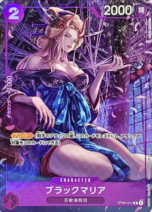 〔状態B〕ブラックマリア(フルアート/foil/illust:Koushi Rokushiro)【C】{ST04-011}