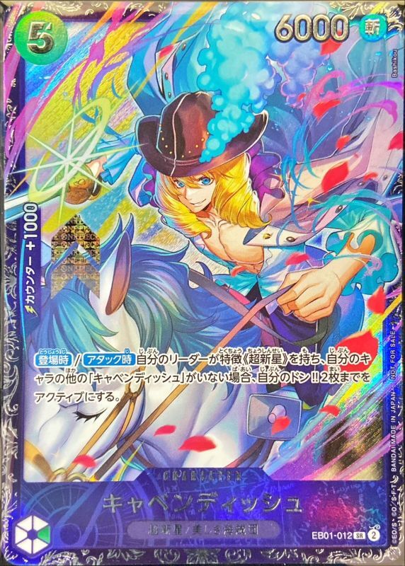 Cavendish (illust:Bashikou) [SR]{EB01-012}