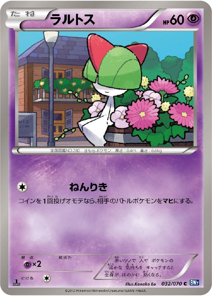 Ralts [C]{032/070}