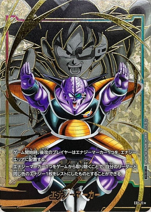 Energy Marker (Parallel/Ginyu) [☆]{E01-11}
