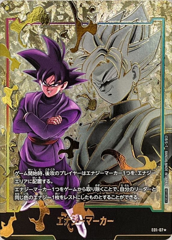 Energy Marker (Parallel/Goku Black) [☆] {E01-07}