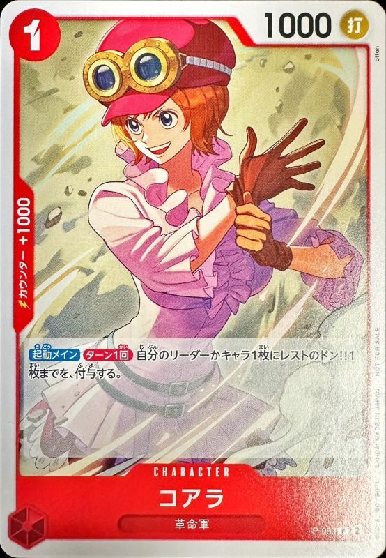 コアラ(illust:otton)【P】{P-069}