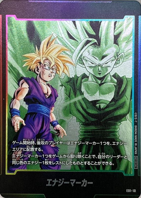 Energy Marker (Son Gohan: Youth) [-] {E01-10}