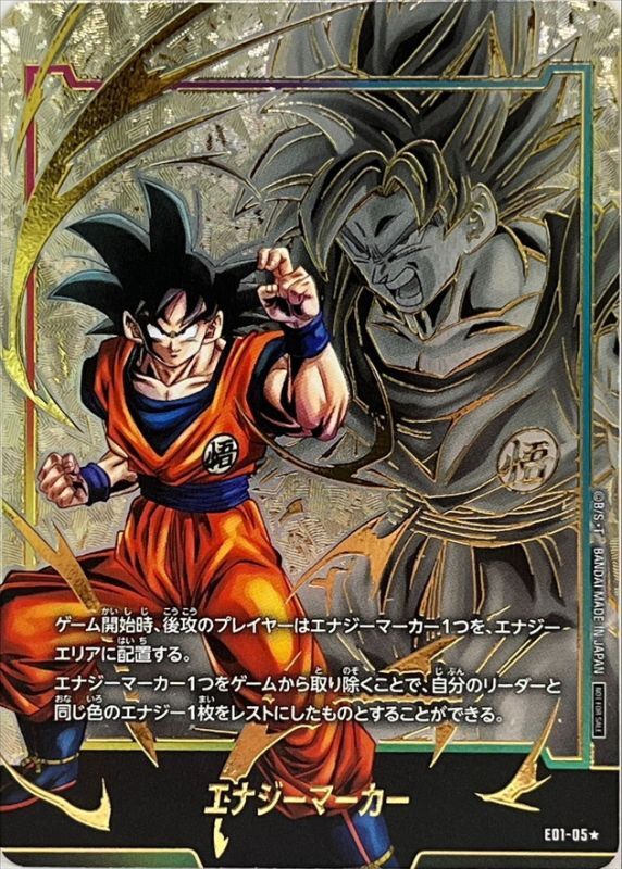 Energy Marker (Parallel/Son Goku) [☆] {E01-05}
