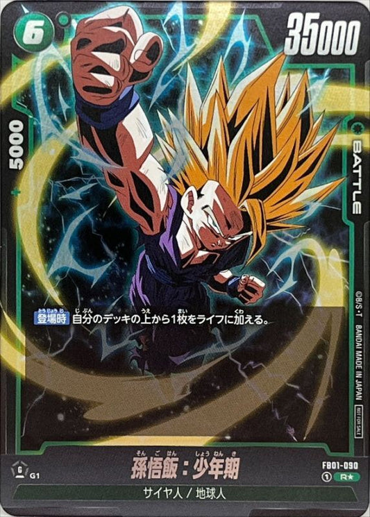 Son Gohan: Youth (Parallel) [R☆] {FB01-090}