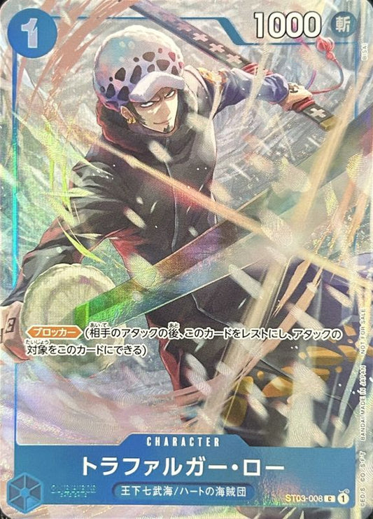 Trafalgar Law (illust:BISAI) [C]{ST03-008}